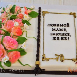 Торт в виде книги для мамы на заказ в Красноярске