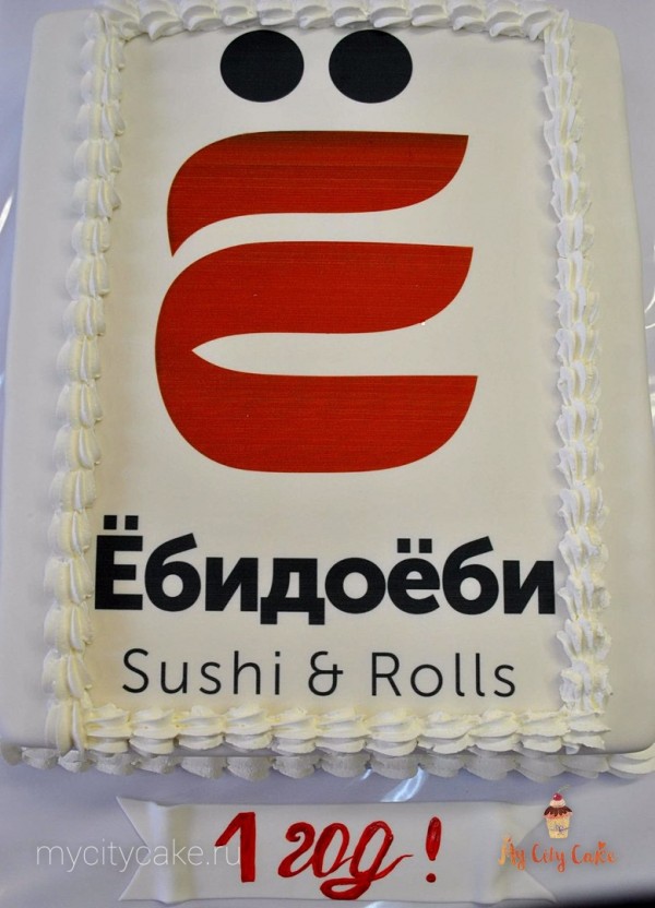 Корпоративный торт с фотопечатью 3 торты на заказ Mycitycake